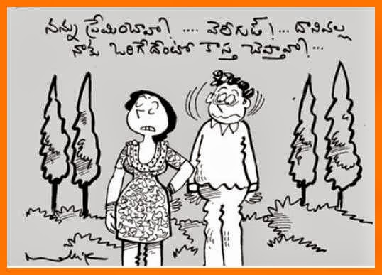 Latest Collection of romantic and love cartoons life sayings telugu cartoons and jokes romantic lines jokes.